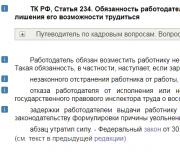 Что будет за задержку или невыдачу трудовой книжки при увольнении?